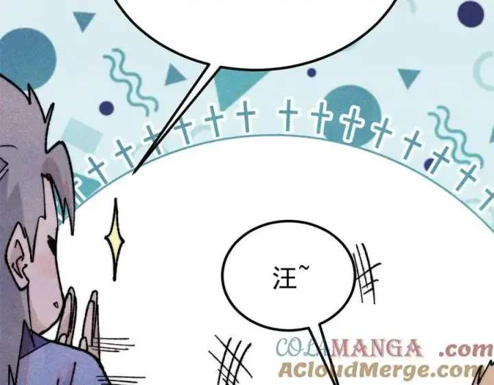 漫画《万古最强宗》360 万古宗的垃圾分类第169张图
