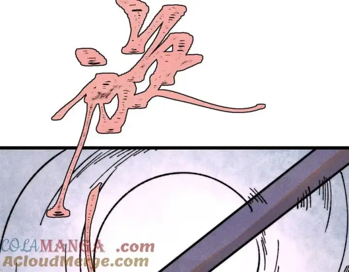 漫画《万古最强宗》360 万古宗的垃圾分类第17张图