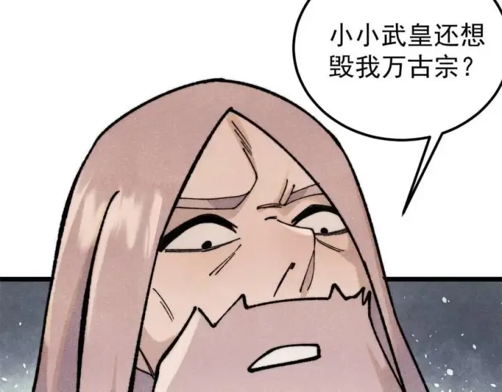 漫画《万古最强宗》360 万古宗的垃圾分类第26张图