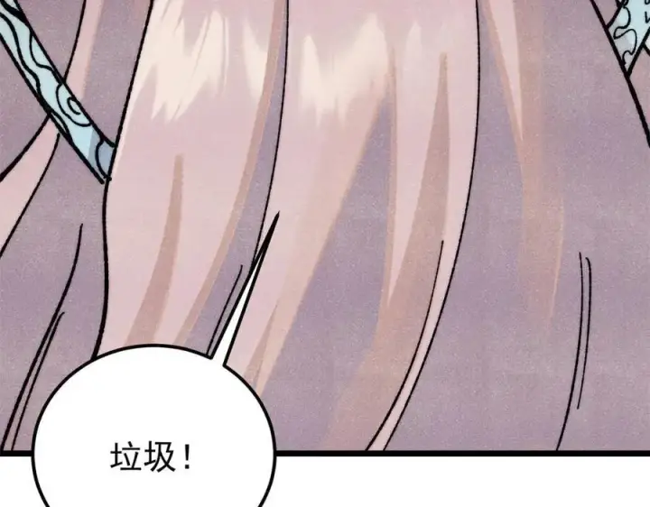 漫画《万古最强宗》360 万古宗的垃圾分类第28张图