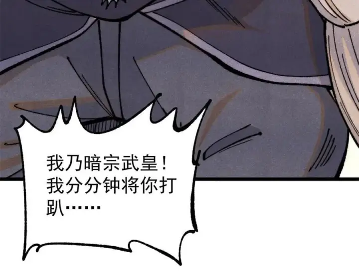 漫画《万古最强宗》360 万古宗的垃圾分类第32张图