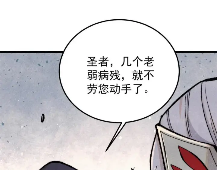 漫画《万古最强宗》360 万古宗的垃圾分类第4张图