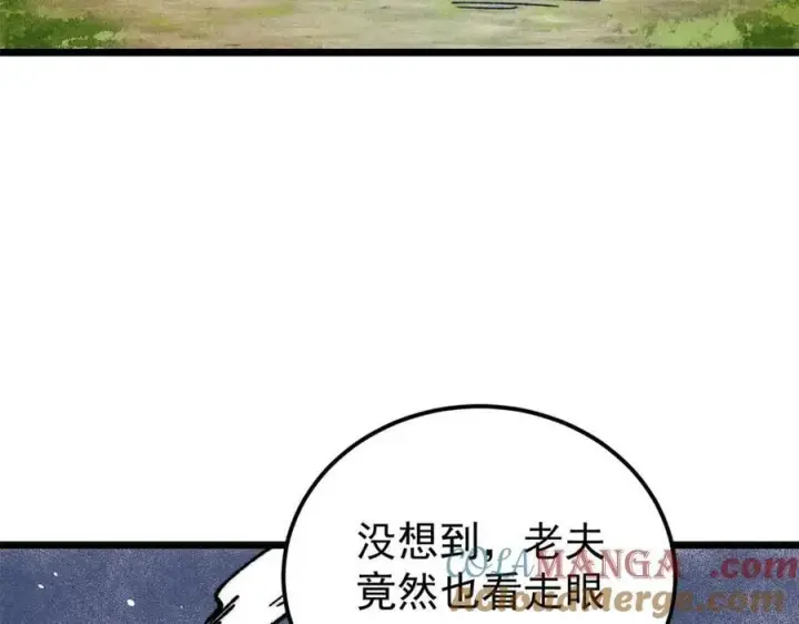 漫画《万古最强宗》360 万古宗的垃圾分类第41张图