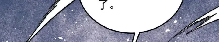 漫画《万古最强宗》360 万古宗的垃圾分类第42张图
