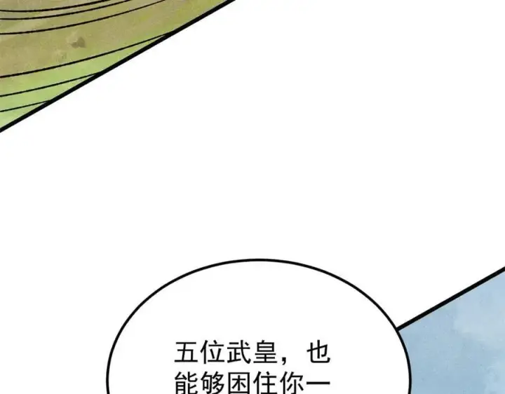 漫画《万古最强宗》360 万古宗的垃圾分类第47张图
