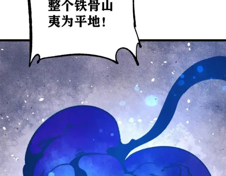 漫画《万古最强宗》360 万古宗的垃圾分类第60张图