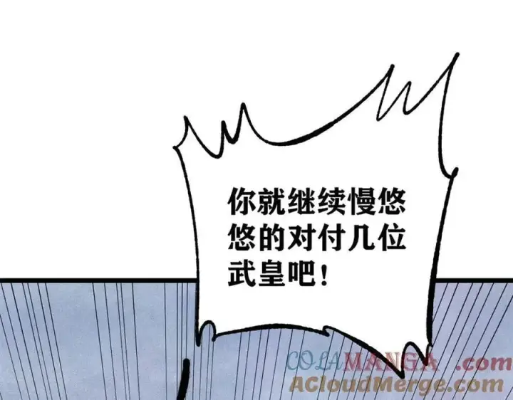 漫画《万古最强宗》360 万古宗的垃圾分类第65张图