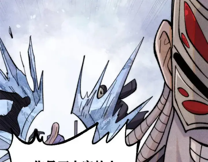 漫画《万古最强宗》360 万古宗的垃圾分类第67张图