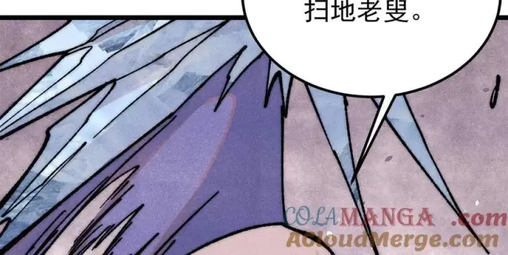 漫画《万古最强宗》360 万古宗的垃圾分类第69张图