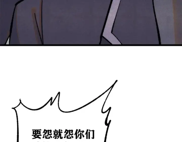漫画《万古最强宗》360 万古宗的垃圾分类第7张图