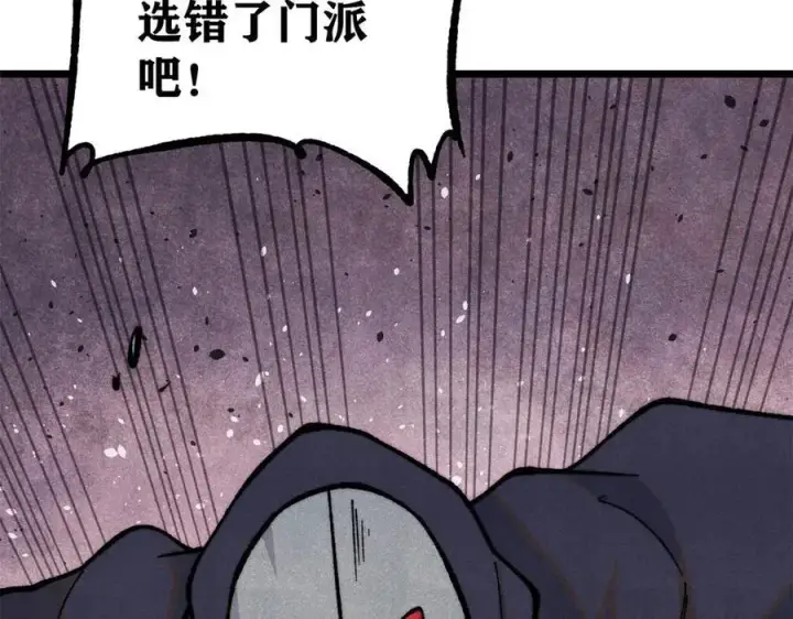 漫画《万古最强宗》360 万古宗的垃圾分类第8张图