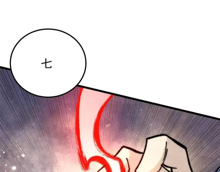 漫画《万古最强宗》360 万古宗的垃圾分类第82张图