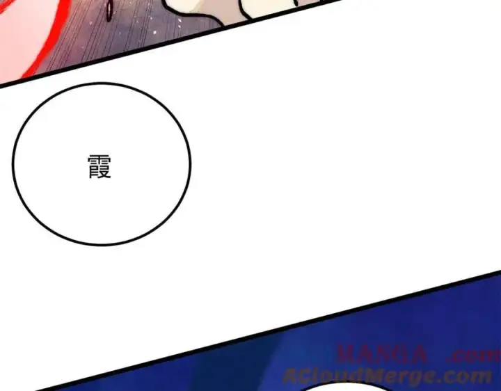 漫画《万古最强宗》360 万古宗的垃圾分类第85张图