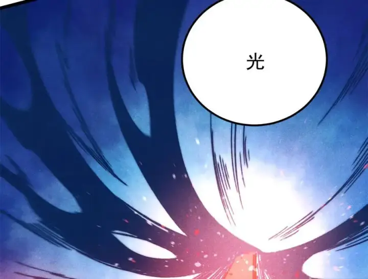 漫画《万古最强宗》360 万古宗的垃圾分类第86张图