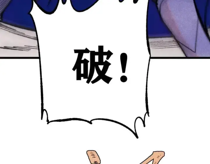 漫画《万古最强宗》360 万古宗的垃圾分类第90张图