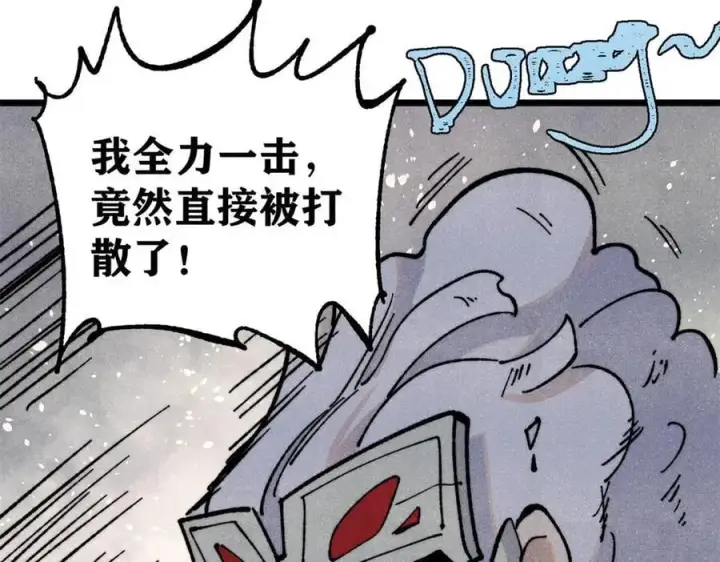漫画《万古最强宗》360 万古宗的垃圾分类第96张图