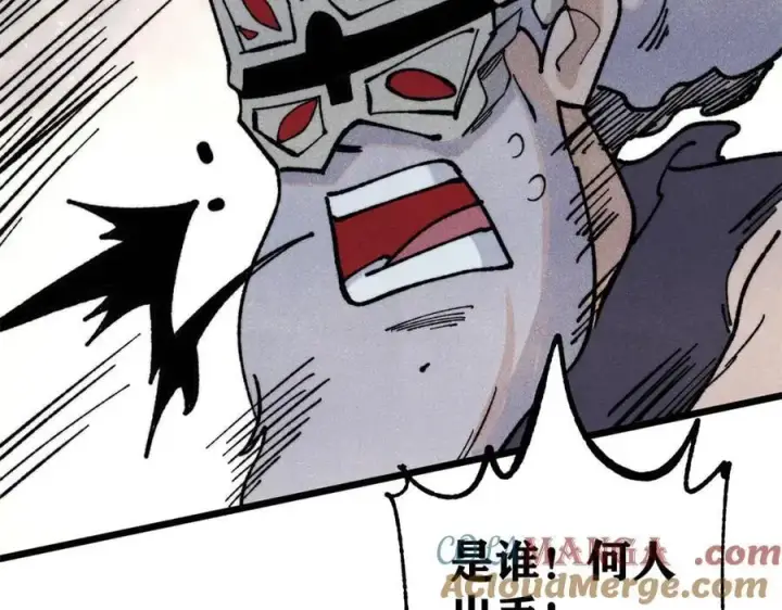 漫画《万古最强宗》360 万古宗的垃圾分类第97张图