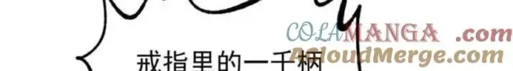 漫画《万古最强宗》361 生死秘境，开！第105张图