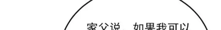 漫画《万古最强宗》361 生死秘境，开！第120张图