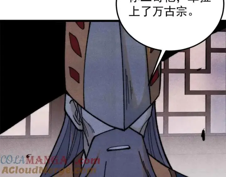 漫画《万古最强宗》361 生死秘境，开！第13张图