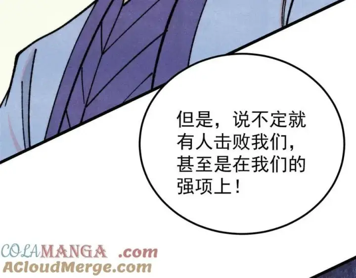 漫画《万古最强宗》361 生死秘境，开！第137张图