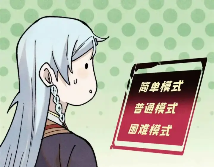 漫画《万古最强宗》361 生死秘境，开！第154张图
