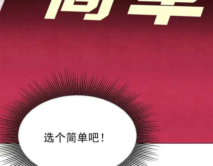 漫画《万古最强宗》361 生死秘境，开！第158张图