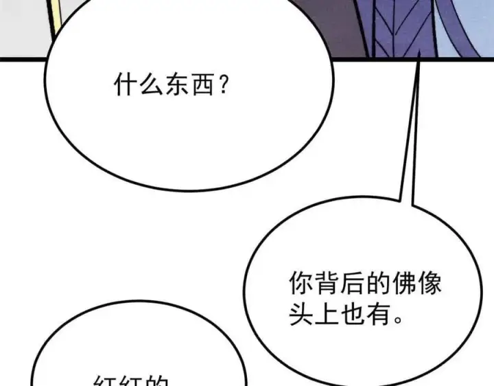 漫画《万古最强宗》361 生死秘境，开！第178张图