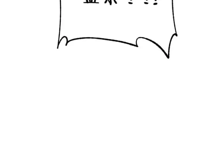 漫画《万古最强宗》361 生死秘境，开！第187张图