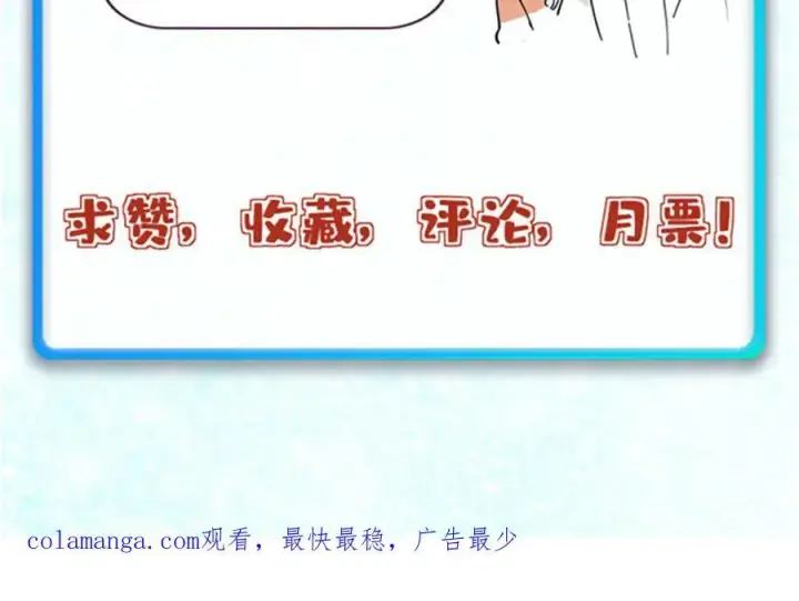 漫画《万古最强宗》361 生死秘境，开！第192张图