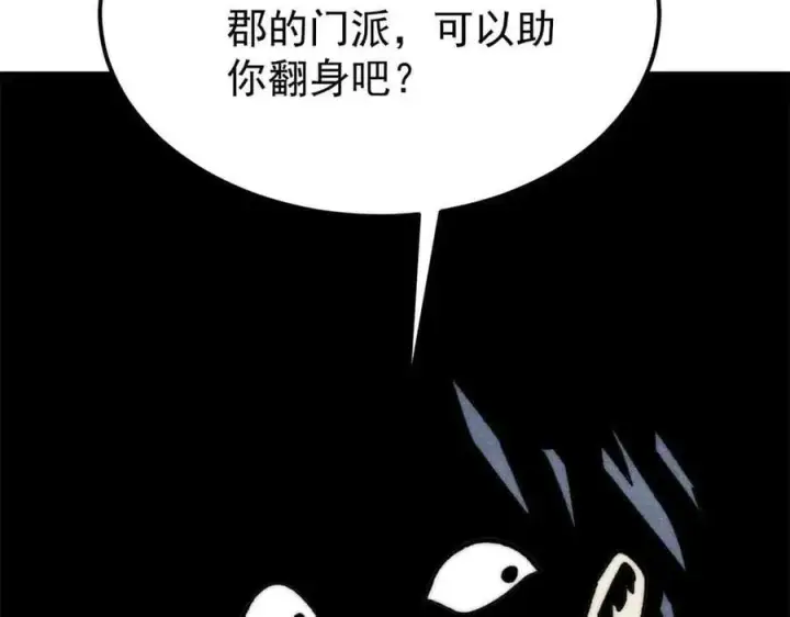 漫画《万古最强宗》361 生死秘境，开！第22张图