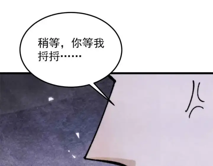 漫画《万古最强宗》361 生死秘境，开！第4张图