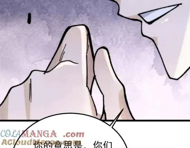 漫画《万古最强宗》361 生死秘境，开！第5张图