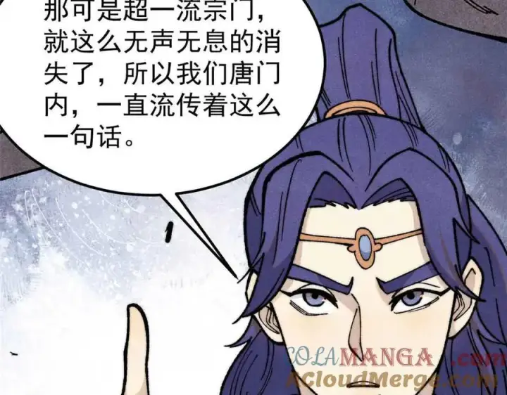 漫画《万古最强宗》361 生死秘境，开！第61张图