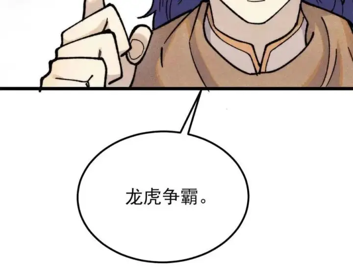 漫画《万古最强宗》361 生死秘境，开！第62张图