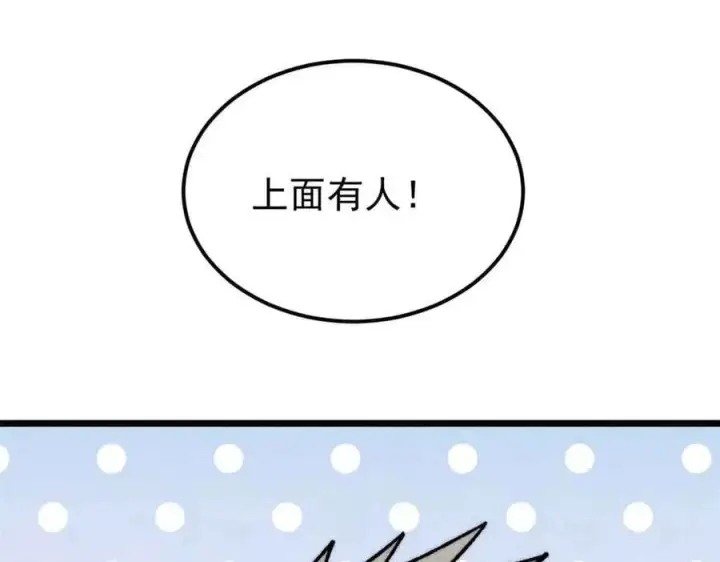 漫画《万古最强宗》361 生死秘境，开！第64张图