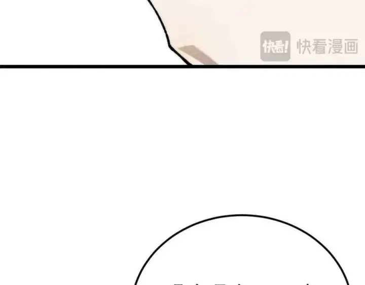 漫画《万古最强宗》361 生死秘境，开！第83张图