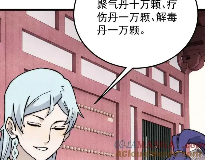 漫画《万古最强宗》361 生死秘境，开！第85张图
