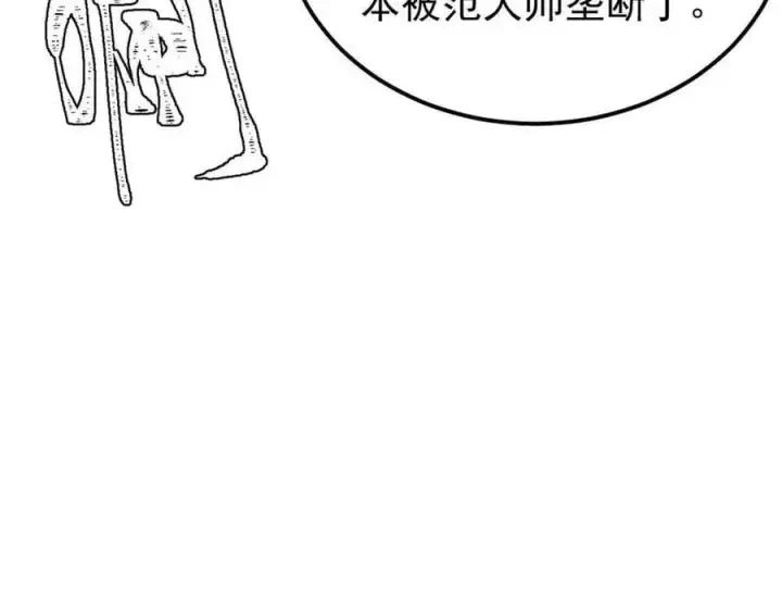 漫画《万古最强宗》361 生死秘境，开！第92张图