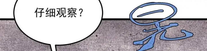 漫画《万古最强宗》362 试炼开始第12张图