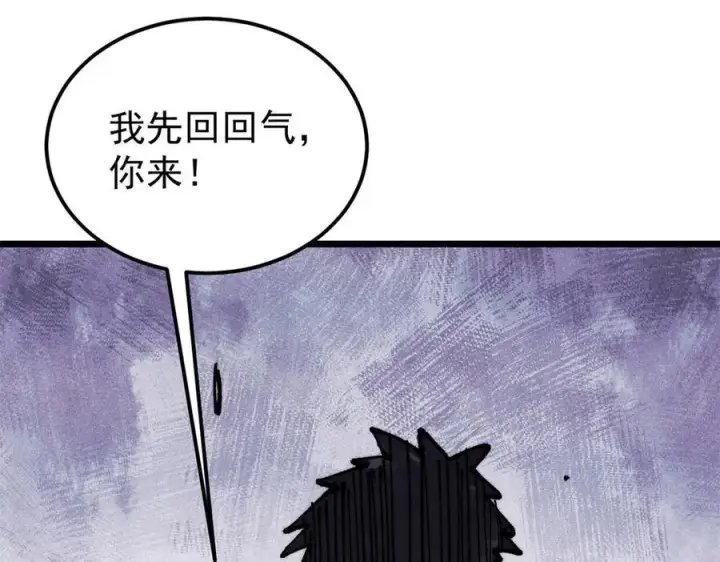 漫画《万古最强宗》362 试炼开始第127张图