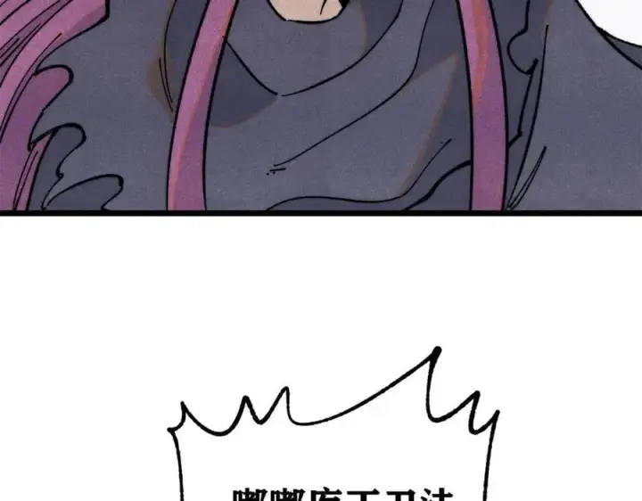 漫画《万古最强宗》362 试炼开始第130张图
