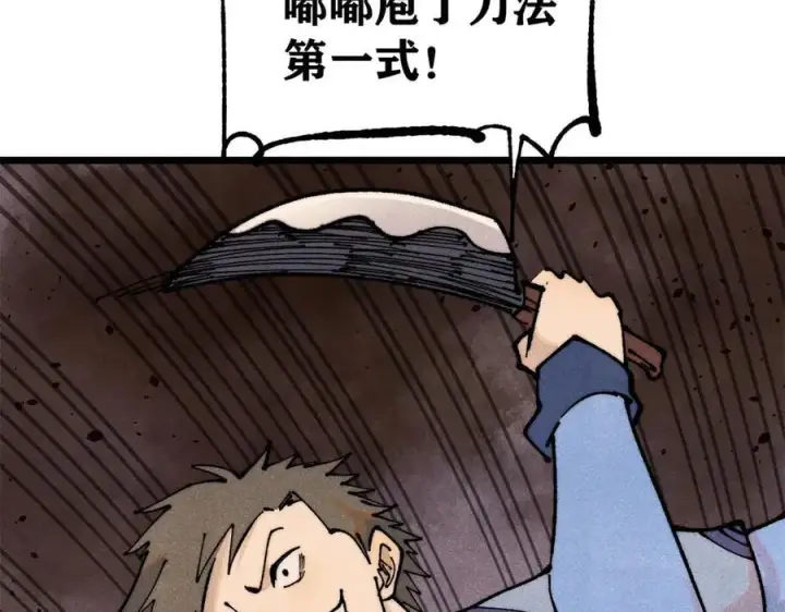 漫画《万古最强宗》362 试炼开始第131张图