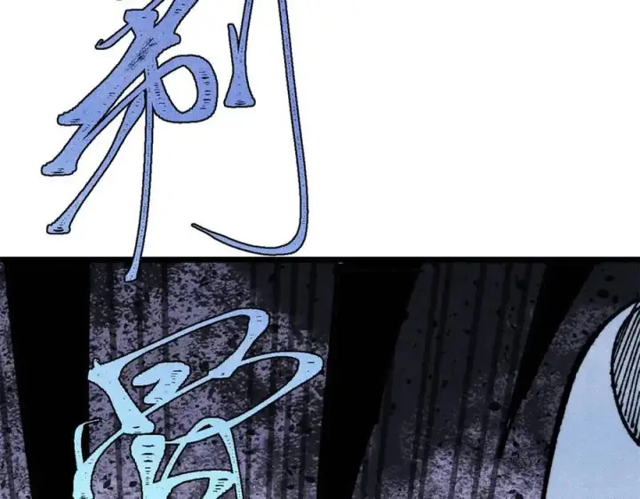 漫画《万古最强宗》362 试炼开始第136张图