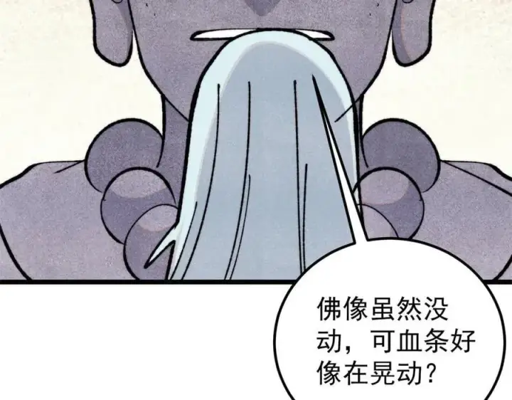 漫画《万古最强宗》362 试炼开始第14张图