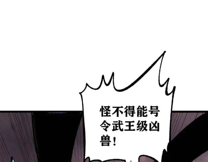 漫画《万古最强宗》362 试炼开始第142张图