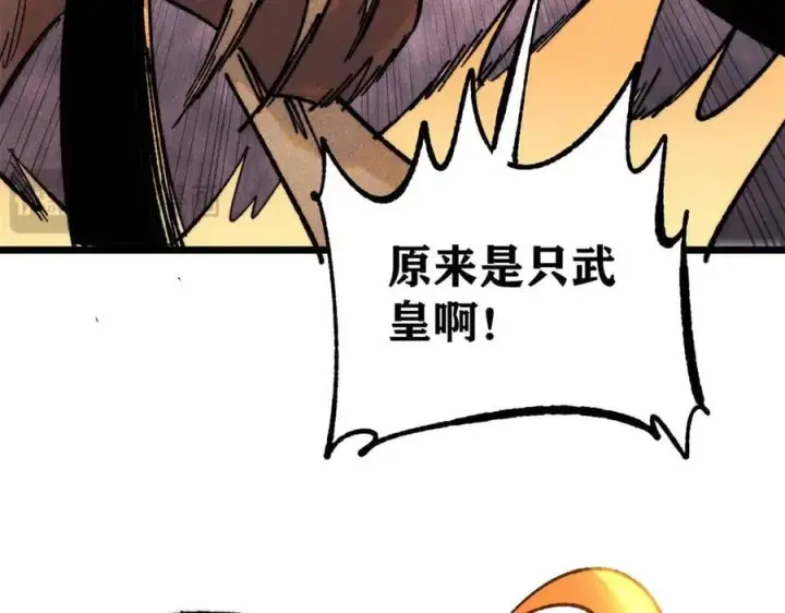 漫画《万古最强宗》362 试炼开始第146张图