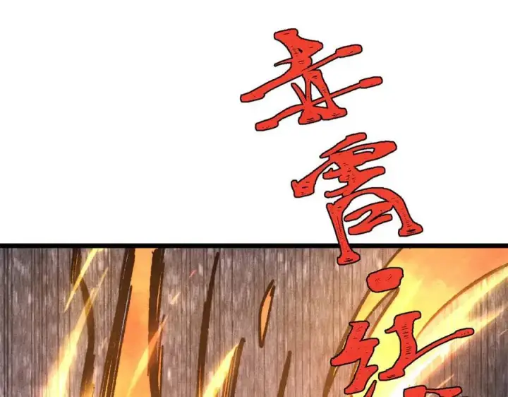 漫画《万古最强宗》362 试炼开始第152张图