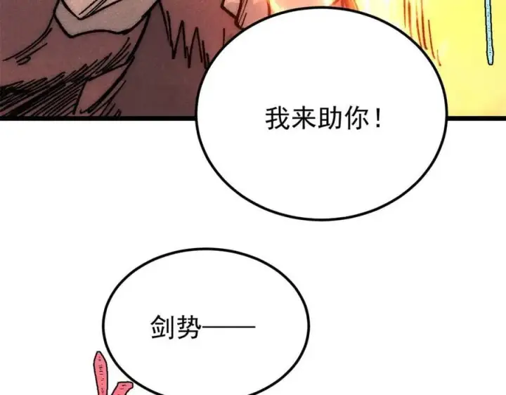 漫画《万古最强宗》362 试炼开始第159张图