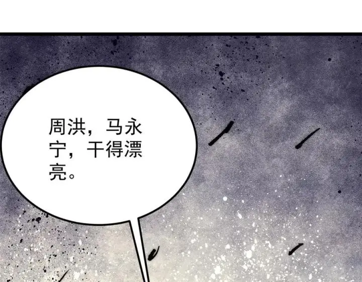 漫画《万古最强宗》362 试炼开始第166张图